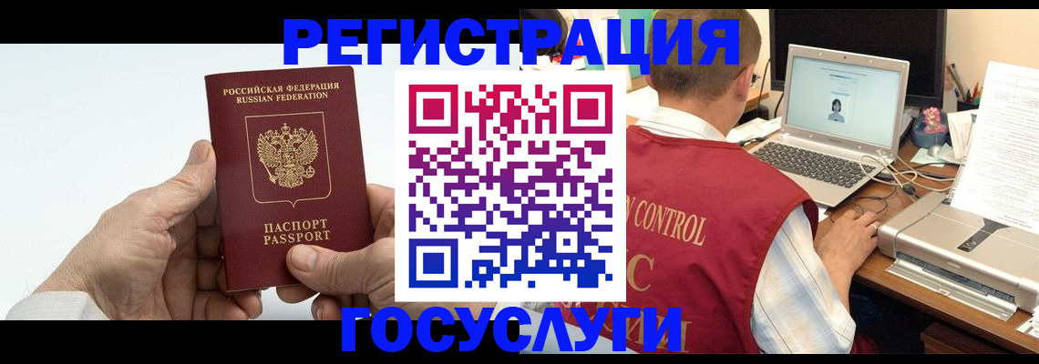 прописка для кредита в Гороховце