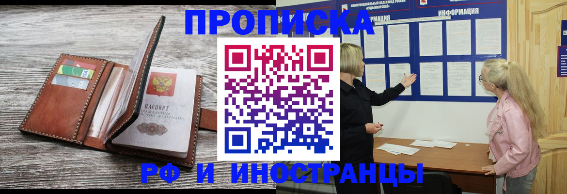 временная регистрация адрес в Гороховце