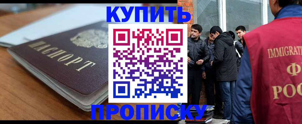 временная регистрация гарантия в Гороховце